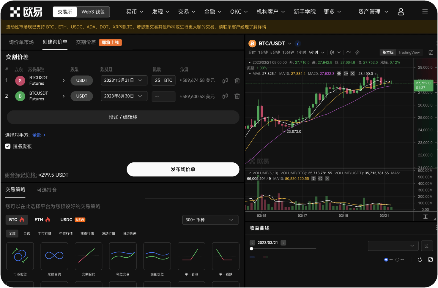 平台如何确保系统稳定性
